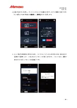 Preview for 40 page of MIMAKI Sindoh 3DFF-222 Installation Manual