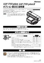 MIMAKI UJF-7151 plus Instruction Manual preview