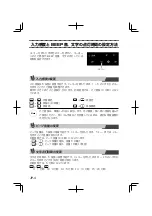 Preview for 21 page of Minebea Cool Leaf Use Manual