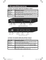 Предварительный просмотр 27 страницы Minicom 0DT60001 Quick Start Manual