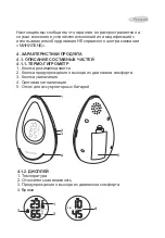 Preview for 42 page of miniland baby Ambidrop Manual