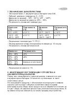 Preview for 45 page of miniland baby Ambidrop Manual