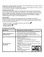 Preview for 100 page of miniland baby digimonitor 3.5 Manual