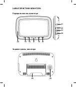 Предварительный просмотр 83 страницы miniland baby digimonitor 7 Instruction Manual