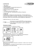 Preview for 174 page of miniland baby digimonitor 8" plus Manual