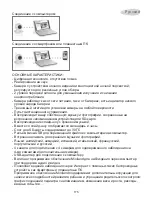 Preview for 175 page of miniland baby digimonitor 8" plus Manual