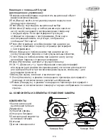 Preview for 179 page of miniland baby digimonitor 8" plus Manual