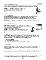 Preview for 181 page of miniland baby digimonitor 8" plus Manual