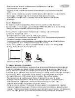 Preview for 184 page of miniland baby digimonitor 8" plus Manual