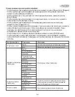 Preview for 187 page of miniland baby digimonitor 8" plus Manual