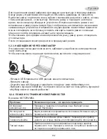 Preview for 192 page of miniland baby digimonitor 8" plus Manual