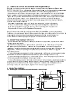 Preview for 155 page of miniland baby DIGIMONITOR Manual