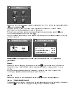 Preview for 161 page of miniland baby DIGIMONITOR Manual