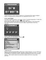 Preview for 165 page of miniland baby DIGIMONITOR Manual