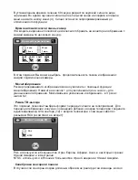 Preview for 167 page of miniland baby DIGIMONITOR Manual