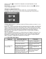 Preview for 172 page of miniland baby DIGIMONITOR Manual