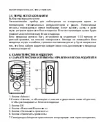 Preview for 189 page of miniland baby digital advanced Manual