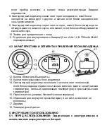 Preview for 190 page of miniland baby digital advanced Manual