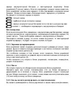 Preview for 193 page of miniland baby digital advanced Manual