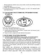 Preview for 98 page of miniland baby digital basic Instruction Manual