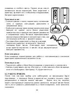 Preview for 99 page of miniland baby digital basic Instruction Manual