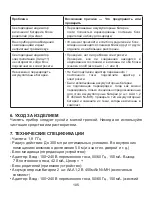 Preview for 105 page of miniland baby digital basic Instruction Manual