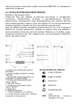 Preview for 102 page of miniland baby digital video 1.4" Instruction Manual