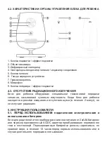 Preview for 103 page of miniland baby digital video 1.4" Instruction Manual