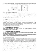 Preview for 106 page of miniland baby digital video 1.4" Instruction Manual