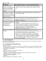 Preview for 94 page of miniland baby digitalk luxe User Manual