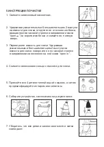 Preview for 45 page of miniland baby nasal care Manual