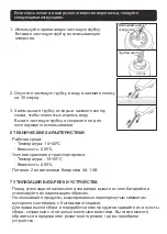 Preview for 46 page of miniland baby nasal care Manual