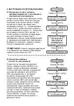 Preview for 36 page of miniland baby thermo bath Instruction Manual