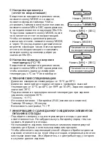 Preview for 37 page of miniland baby thermo bath Instruction Manual