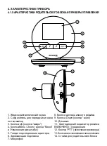 Preview for 104 page of miniland 89062 Manual