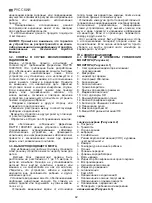 Предварительный просмотр 42 страницы miniland 89177 User'S Manual And Guarantee