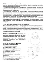 Предварительный просмотр 52 страницы miniland minidrop Manual