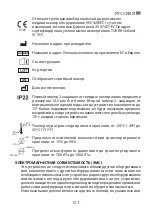 Preview for 133 page of miniland thermoadvanced easy Manual