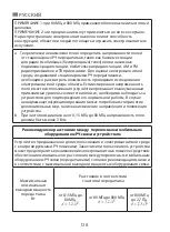 Preview for 138 page of miniland thermoadvanced easy Manual