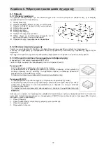 Предварительный просмотр 80 страницы Minipack-Torre SC55 Installation, Operation And Maintenance Manual