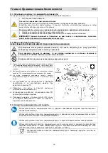 Предварительный просмотр 90 страницы Minipack-Torre SC55 Installation, Operation And Maintenance Manual