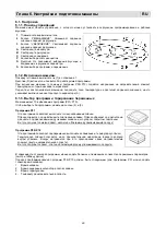 Предварительный просмотр 92 страницы Minipack-Torre SC55 Installation, Operation And Maintenance Manual