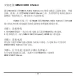 Preview for 32 page of Minix NEO X5mini Setup Manual