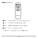 Preview for 39 page of Minix NEO X5mini Setup Manual