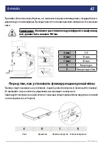 Предварительный просмотр 47 страницы Minola MIS 3046 Instruction Manual