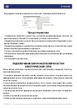 Предварительный просмотр 48 страницы Minola MIS 3046 Instruction Manual