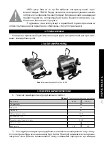 Предварительный просмотр 9 страницы MIOL 81-120 Manual