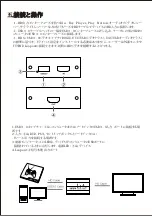 Предварительный просмотр 8 страницы MiraBox HSV3211 User Manual