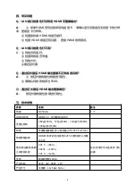 Preview for 3 page of MiraBox HSV373 User Manual