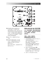 Предварительный просмотр 60 страницы Mirage MX 5.1 User Manual